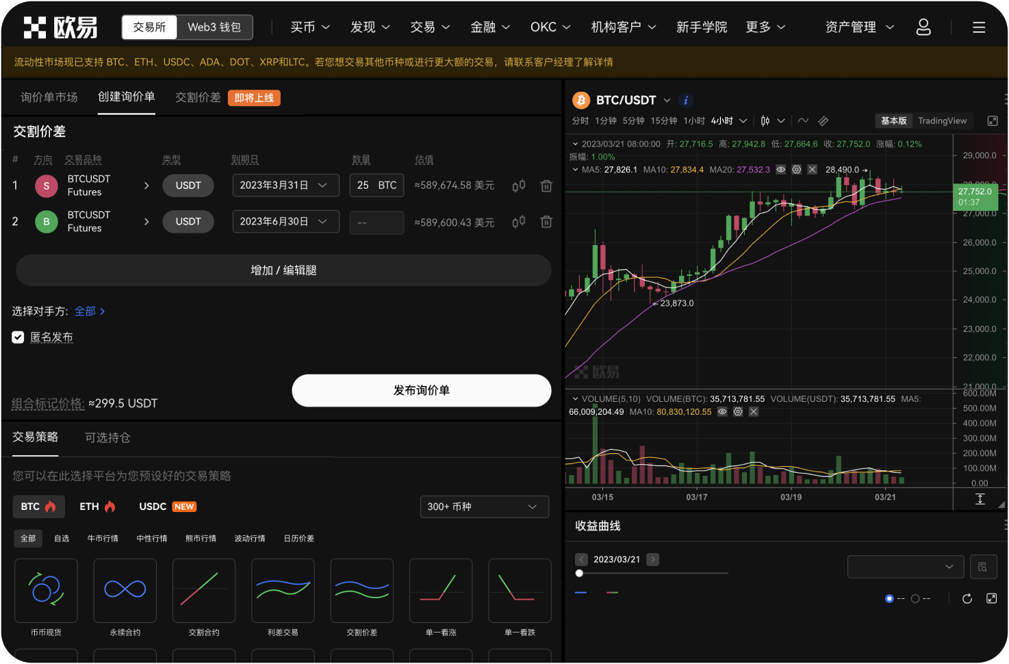 新经币在金融领域有哪些应用